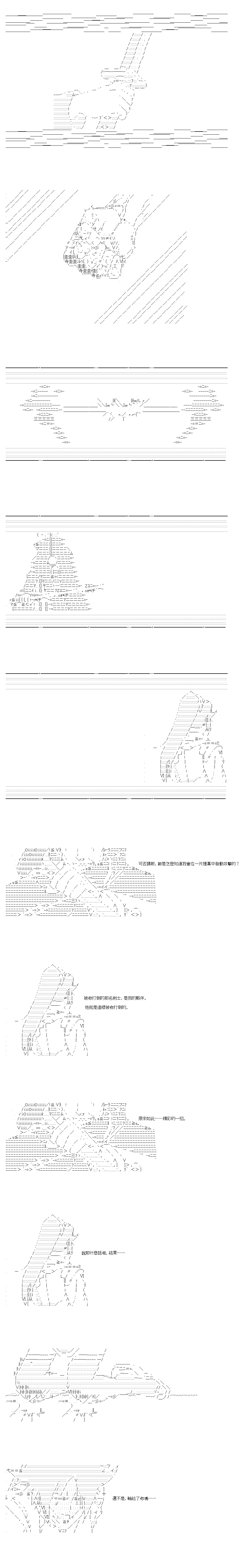 《不做夫似乎在冒险者都市当卫兵的样子》漫画最新章节第37.1话免费下拉式在线观看章节第【8】张图片