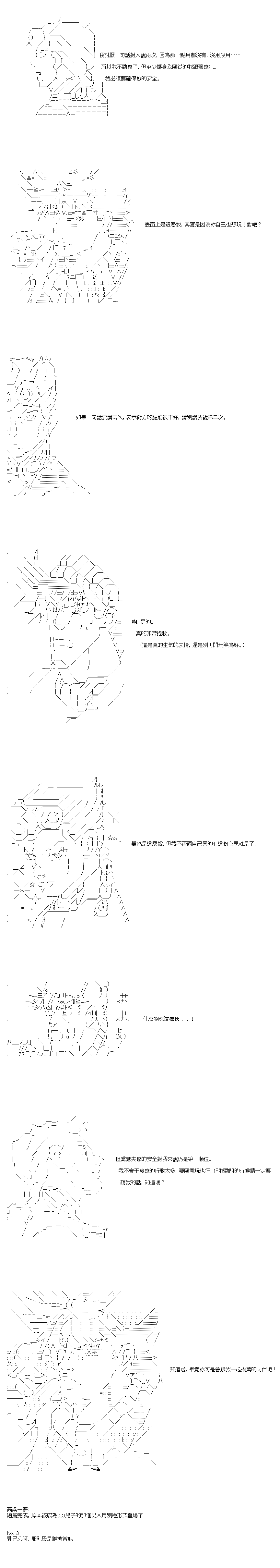 《不做夫似乎在冒险者都市当卫兵的样子》漫画最新章节第34.2话免费下拉式在线观看章节第【2】张图片