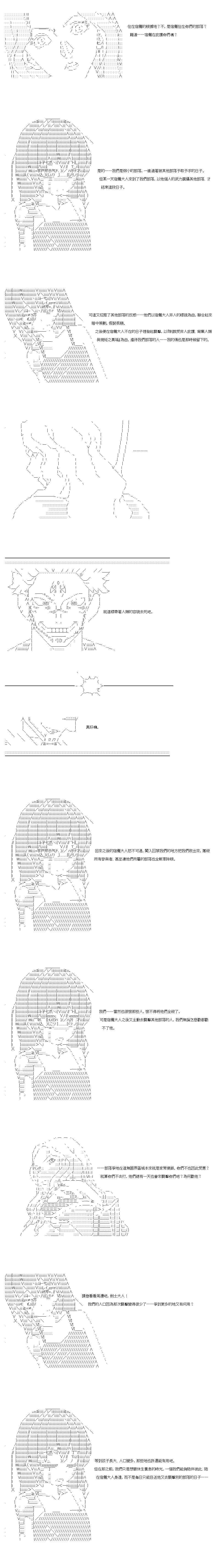 《不做夫似乎在冒险者都市当卫兵的样子》漫画最新章节第71话免费下拉式在线观看章节第【6】张图片