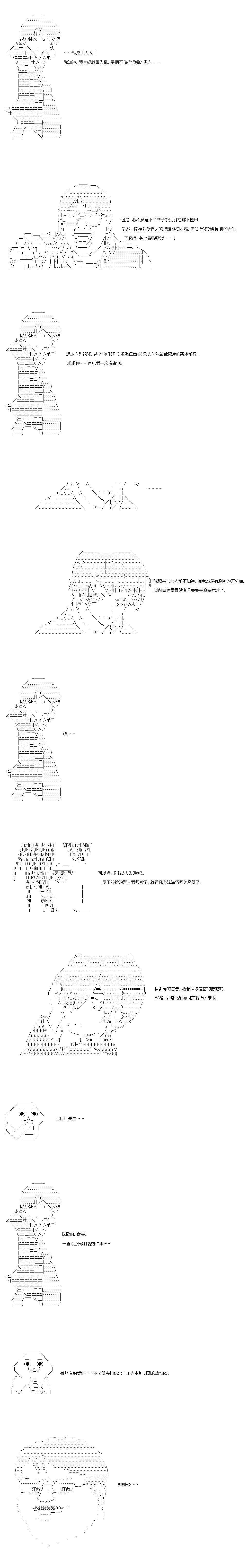 《不做夫似乎在冒险者都市当卫兵的样子》漫画最新章节第31.1话免费下拉式在线观看章节第【5】张图片