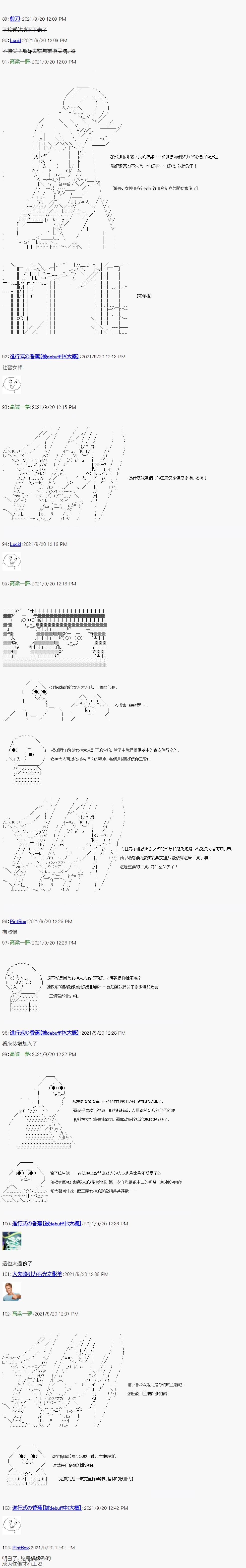 《不做夫似乎在冒险者都市当卫兵的样子》漫画最新章节手机投下番外：神与人一起破案，但是经常被扣工资免费下拉式在线观看章节第【5】张图片