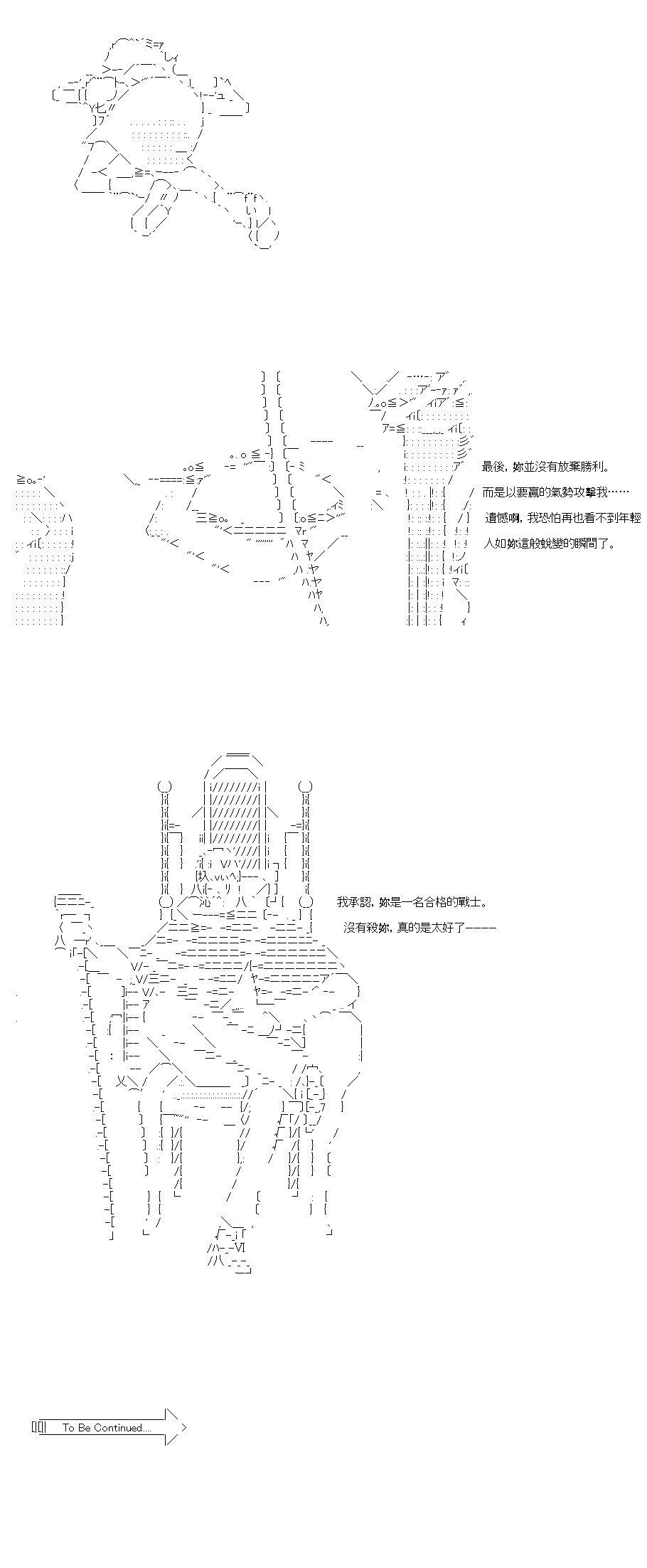 《不做夫似乎在冒险者都市当卫兵的样子》漫画最新章节第37.1话免费下拉式在线观看章节第【9】张图片