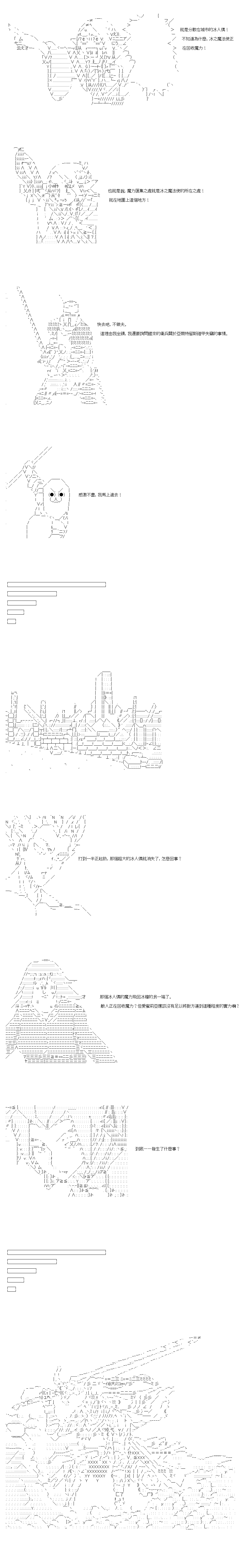 《不做夫似乎在冒险者都市当卫兵的样子》漫画最新章节第53话免费下拉式在线观看章节第【3】张图片