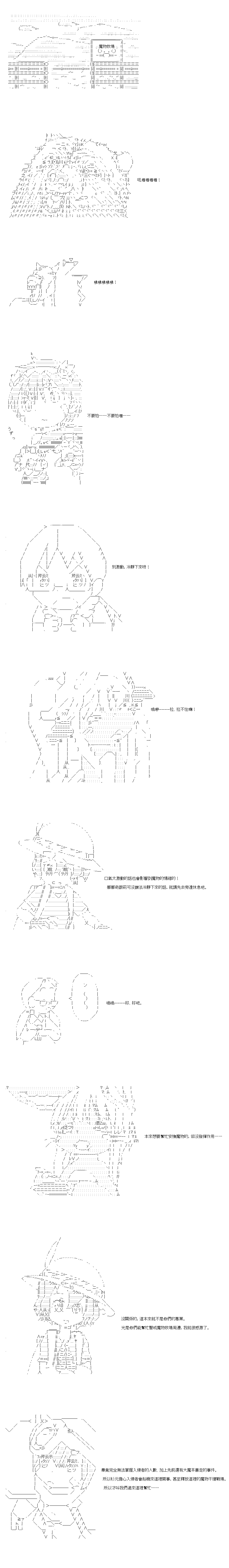 《不做夫似乎在冒险者都市当卫兵的样子》漫画最新章节第65话免费下拉式在线观看章节第【1】张图片