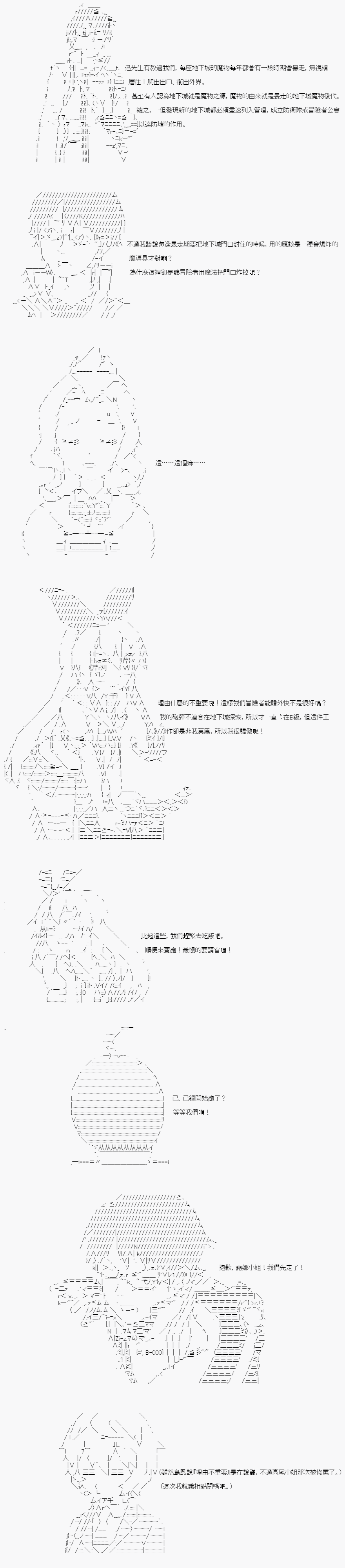 《不做夫似乎在冒险者都市当卫兵的样子》漫画最新章节第12话免费下拉式在线观看章节第【9】张图片