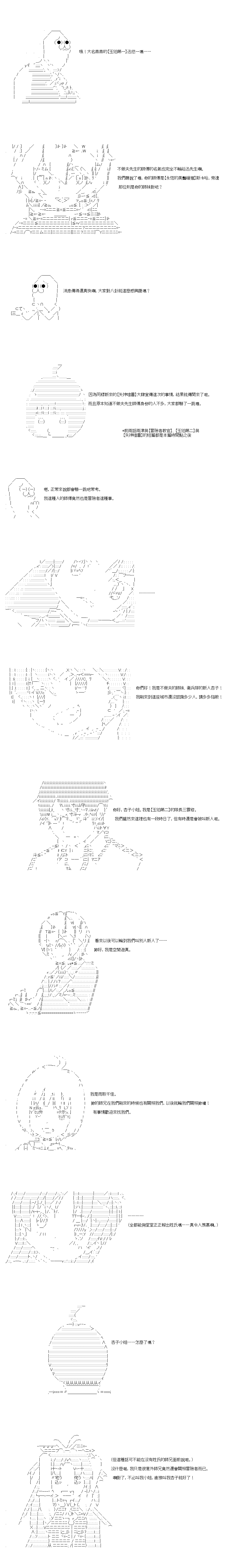 《不做夫似乎在冒险者都市当卫兵的样子》漫画最新章节第29.1话免费下拉式在线观看章节第【6】张图片