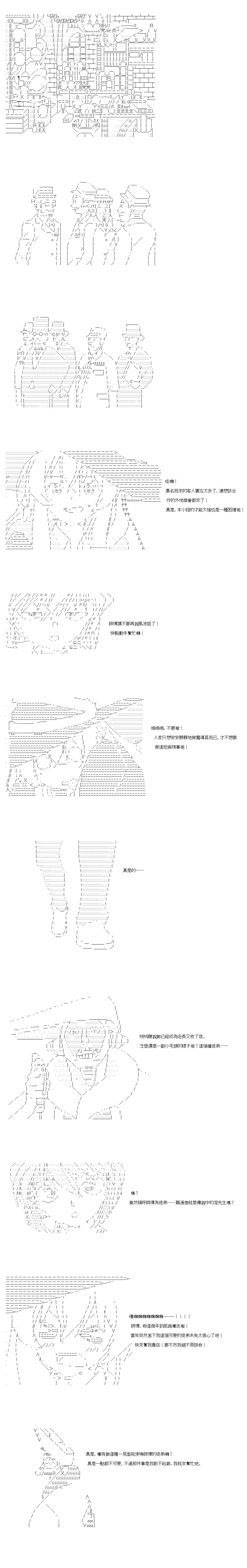 《不做夫似乎在冒险者都市当卫兵的样子》漫画最新章节第45.1话免费下拉式在线观看章节第【3】张图片