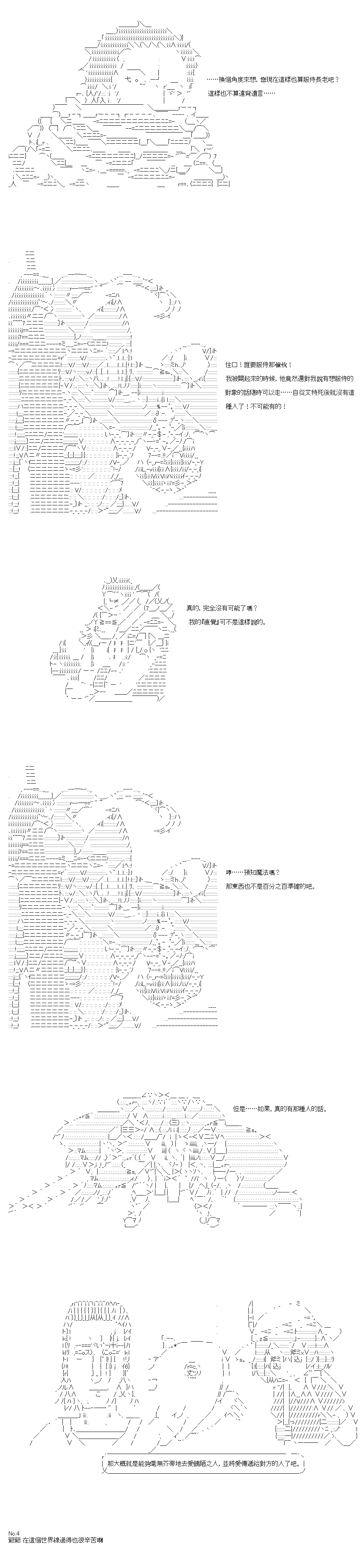 《不做夫似乎在冒险者都市当卫兵的样子》漫画最新章节第42.2话免费下拉式在线观看章节第【3】张图片