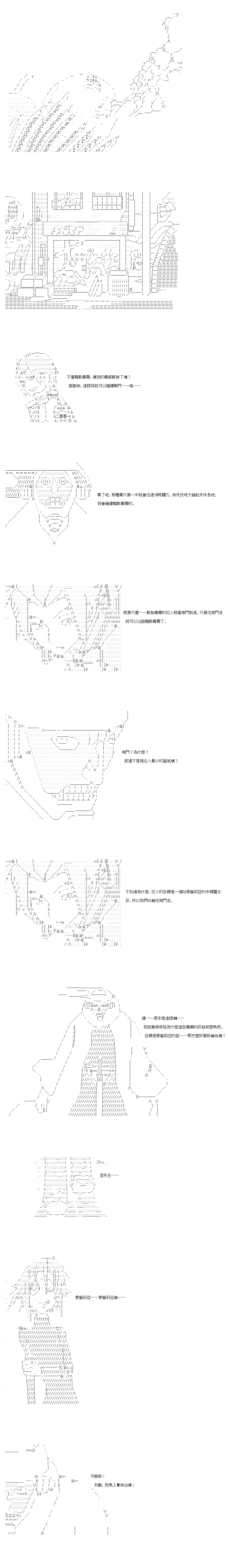 《不做夫似乎在冒险者都市当卫兵的样子》漫画最新章节第56话免费下拉式在线观看章节第【9】张图片