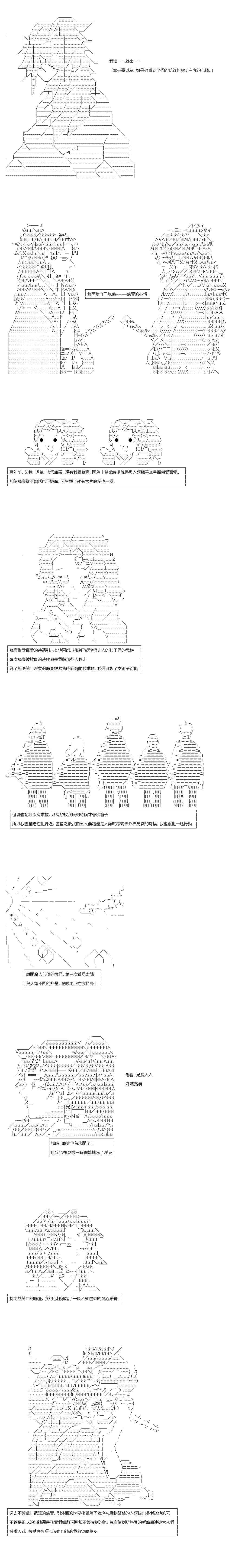 《不做夫似乎在冒险者都市当卫兵的样子》漫画最新章节第79话免费下拉式在线观看章节第【2】张图片