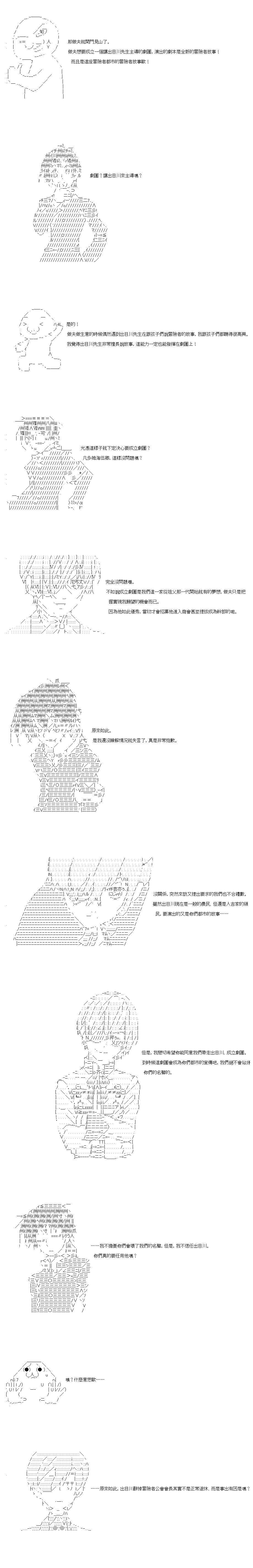 《不做夫似乎在冒险者都市当卫兵的样子》漫画最新章节第31.1话免费下拉式在线观看章节第【4】张图片