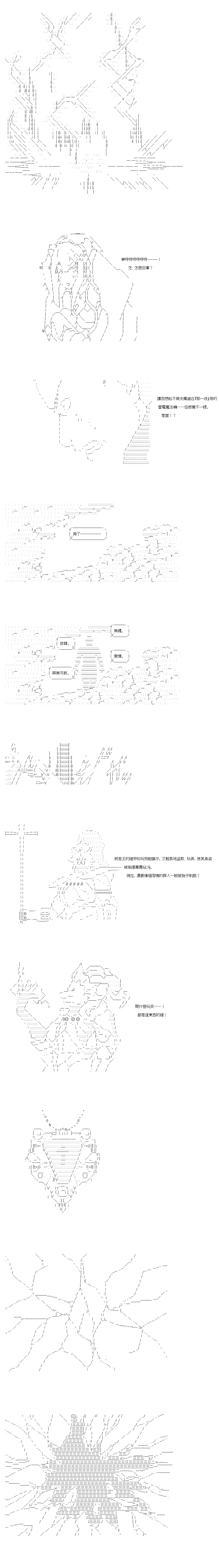 《不做夫似乎在冒险者都市当卫兵的样子》漫画最新章节第58话免费下拉式在线观看章节第【10】张图片