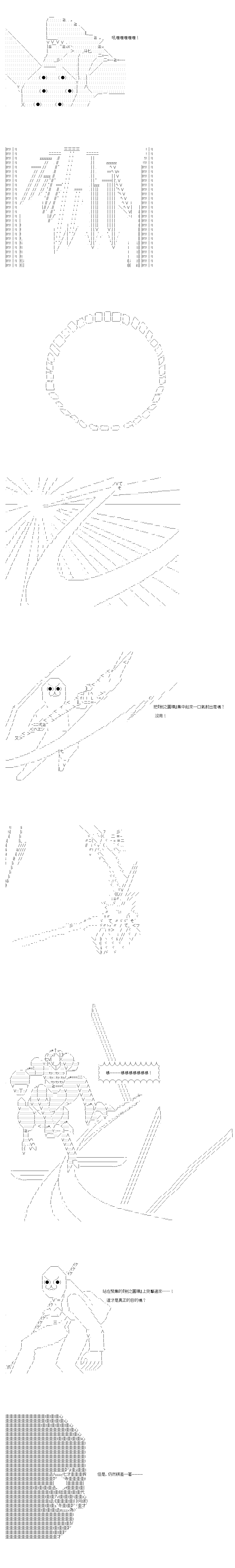 《不做夫似乎在冒险者都市当卫兵的样子》漫画最新章节第63话免费下拉式在线观看章节第【2】张图片