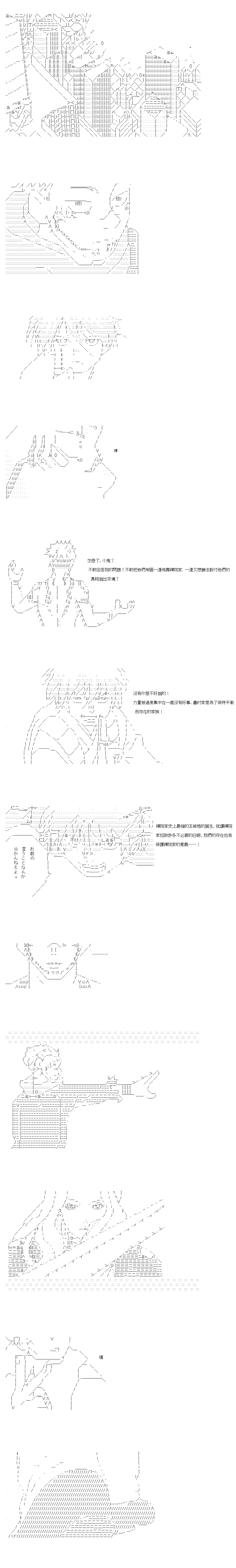 《不做夫似乎在冒险者都市当卫兵的样子》漫画最新章节第82话免费下拉式在线观看章节第【3】张图片