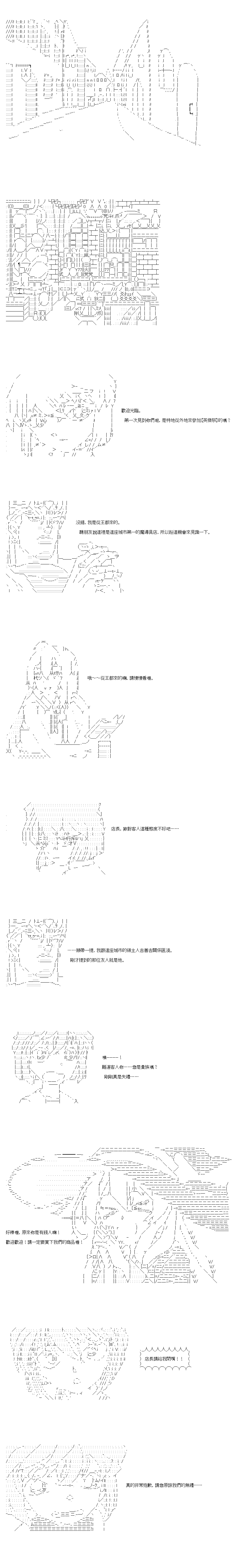 《不做夫似乎在冒险者都市当卫兵的样子》漫画最新章节第33.1话免费下拉式在线观看章节第【2】张图片