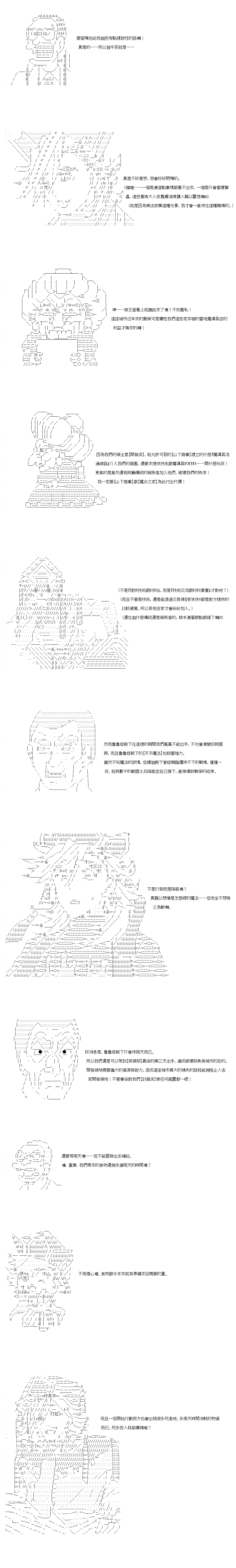 《不做夫似乎在冒险者都市当卫兵的样子》漫画最新章节第44.1话免费下拉式在线观看章节第【4】张图片