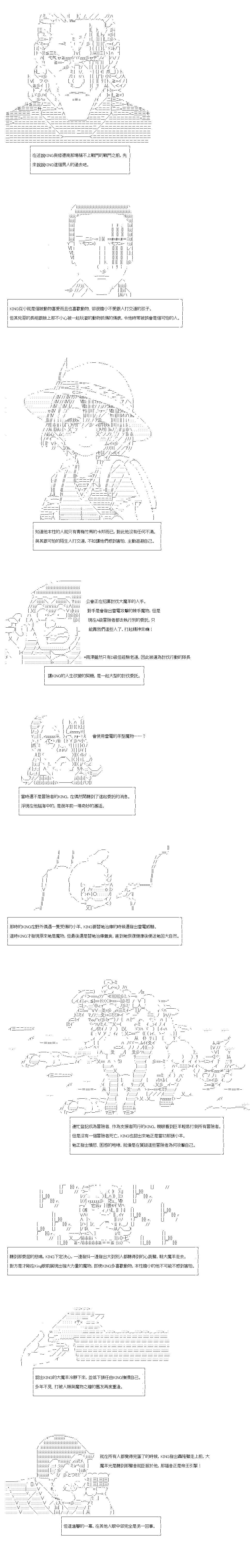 《不做夫似乎在冒险者都市当卫兵的样子》漫画最新章节第24.1话免费下拉式在线观看章节第【1】张图片