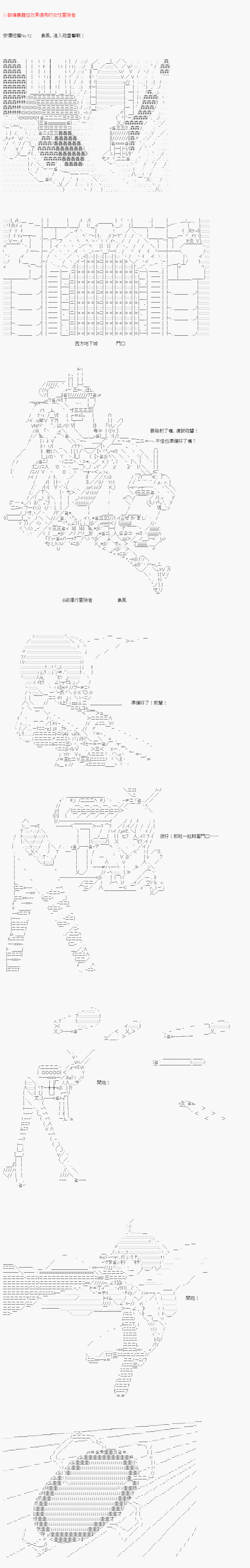 《不做夫似乎在冒险者都市当卫兵的样子》漫画最新章节第12话免费下拉式在线观看章节第【7】张图片