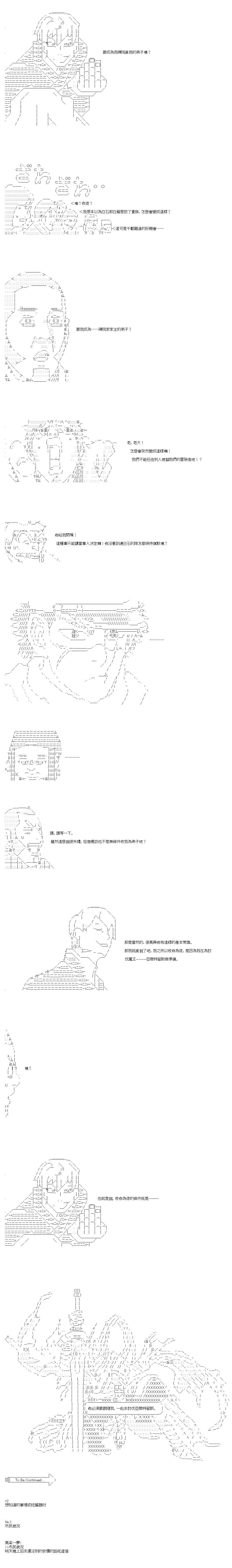 《不做夫似乎在冒险者都市当卫兵的样子》漫画最新章节第73话免费下拉式在线观看章节第【14】张图片