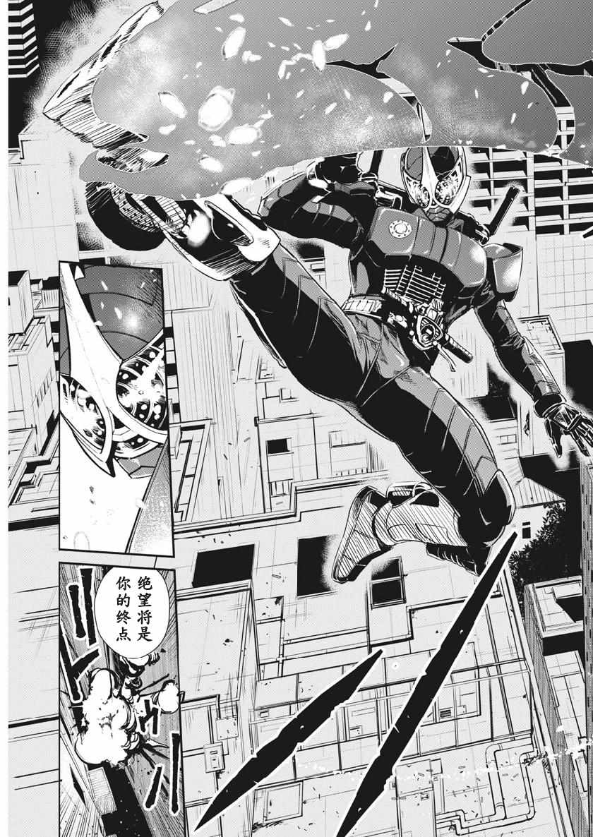 《风都侦探》漫画最新章节第56话免费下拉式在线观看章节第【13】张图片