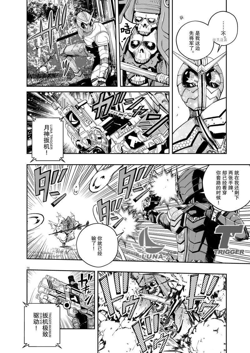 《风都侦探》漫画最新章节第122话 试看版免费下拉式在线观看章节第【16】张图片