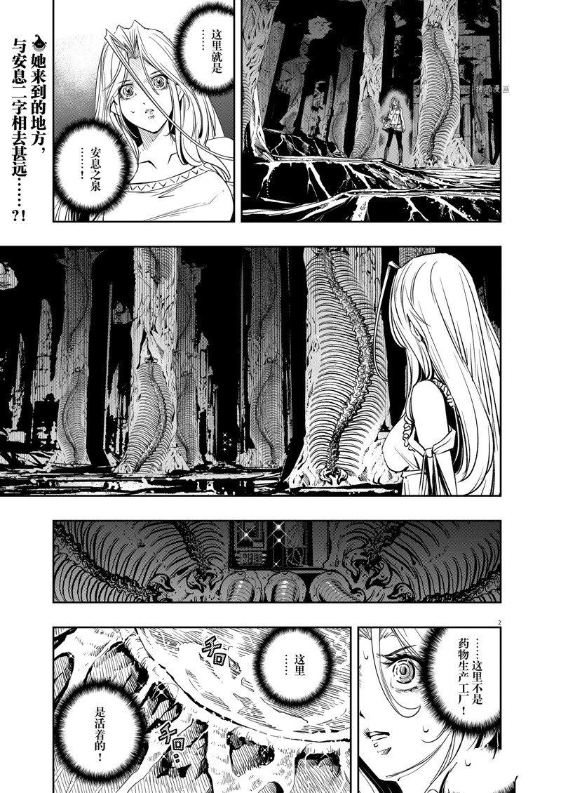《风都侦探》漫画最新章节第124话 试看版免费下拉式在线观看章节第【3】张图片