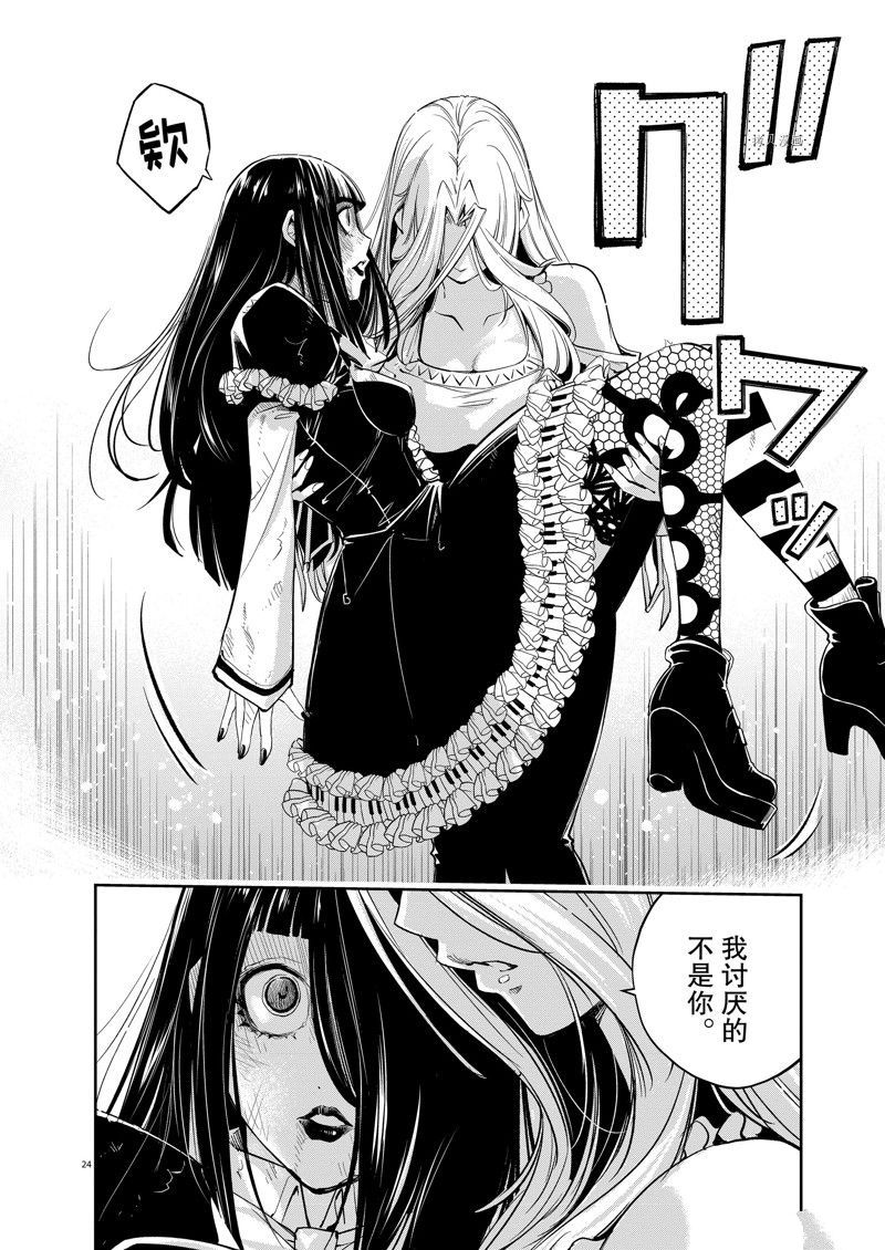 《风都侦探》漫画最新章节第118话 试看版免费下拉式在线观看章节第【24】张图片