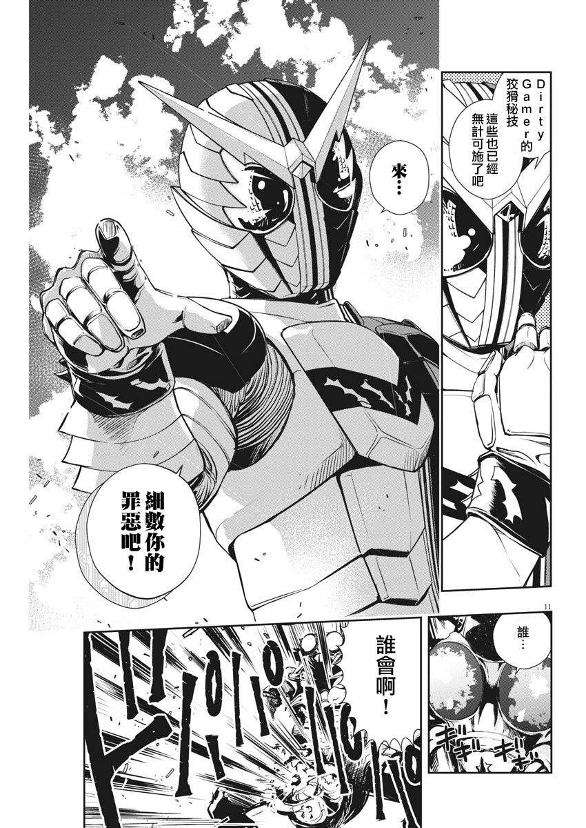 《风都侦探》漫画最新章节第14话免费下拉式在线观看章节第【11】张图片