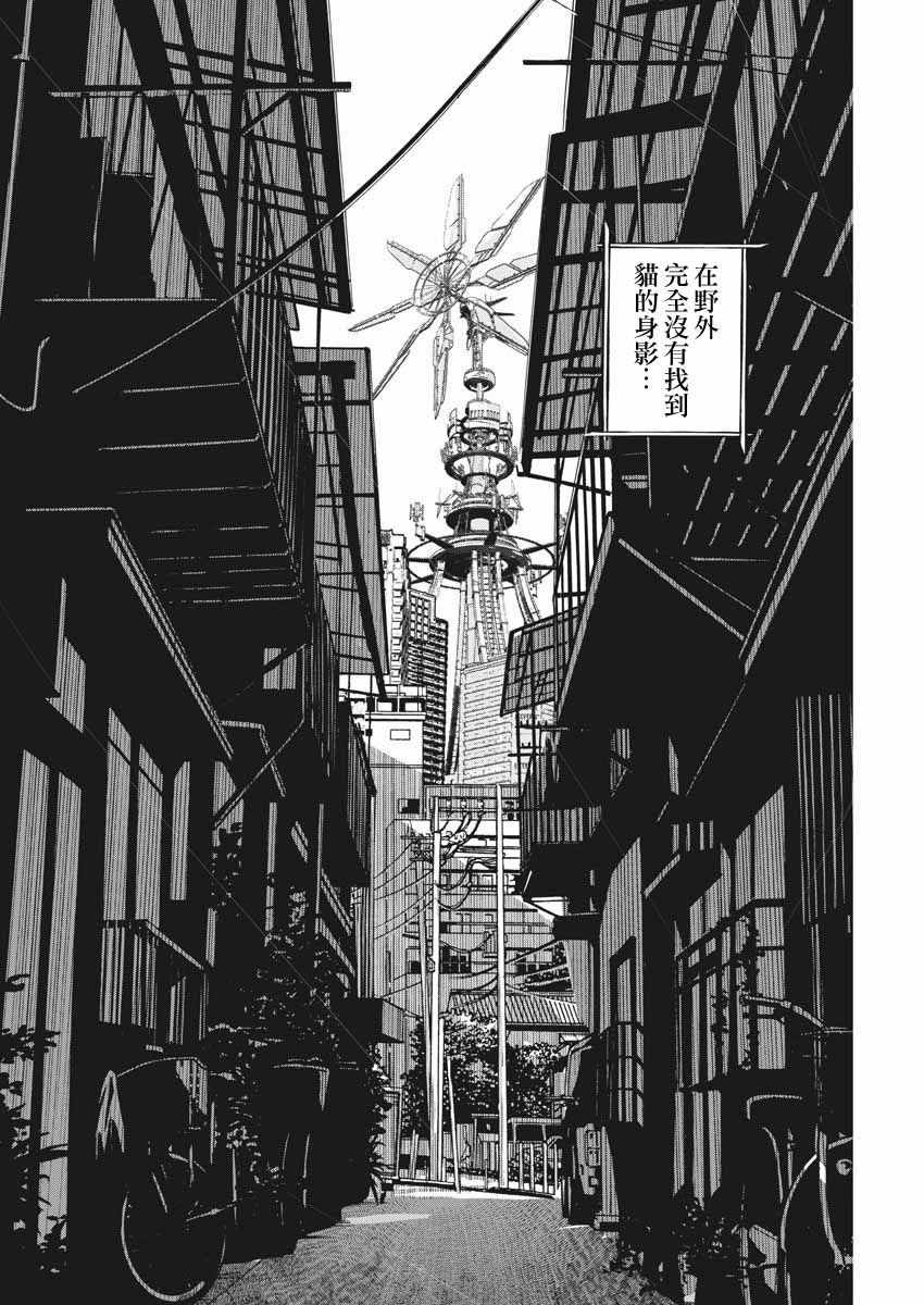 《风都侦探》漫画最新章节第16话免费下拉式在线观看章节第【15】张图片