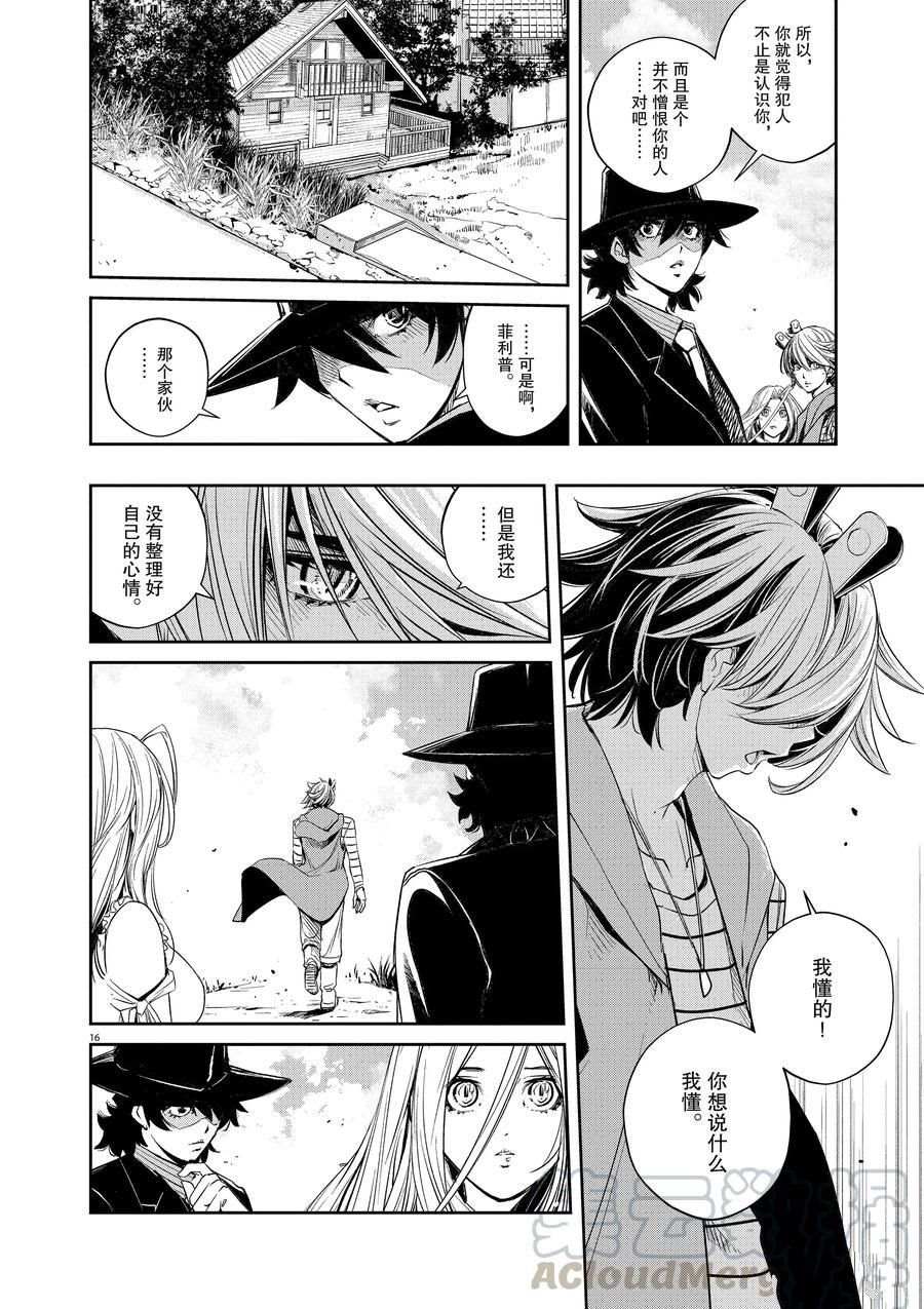 《风都侦探》漫画最新章节第69话 试看版免费下拉式在线观看章节第【16】张图片