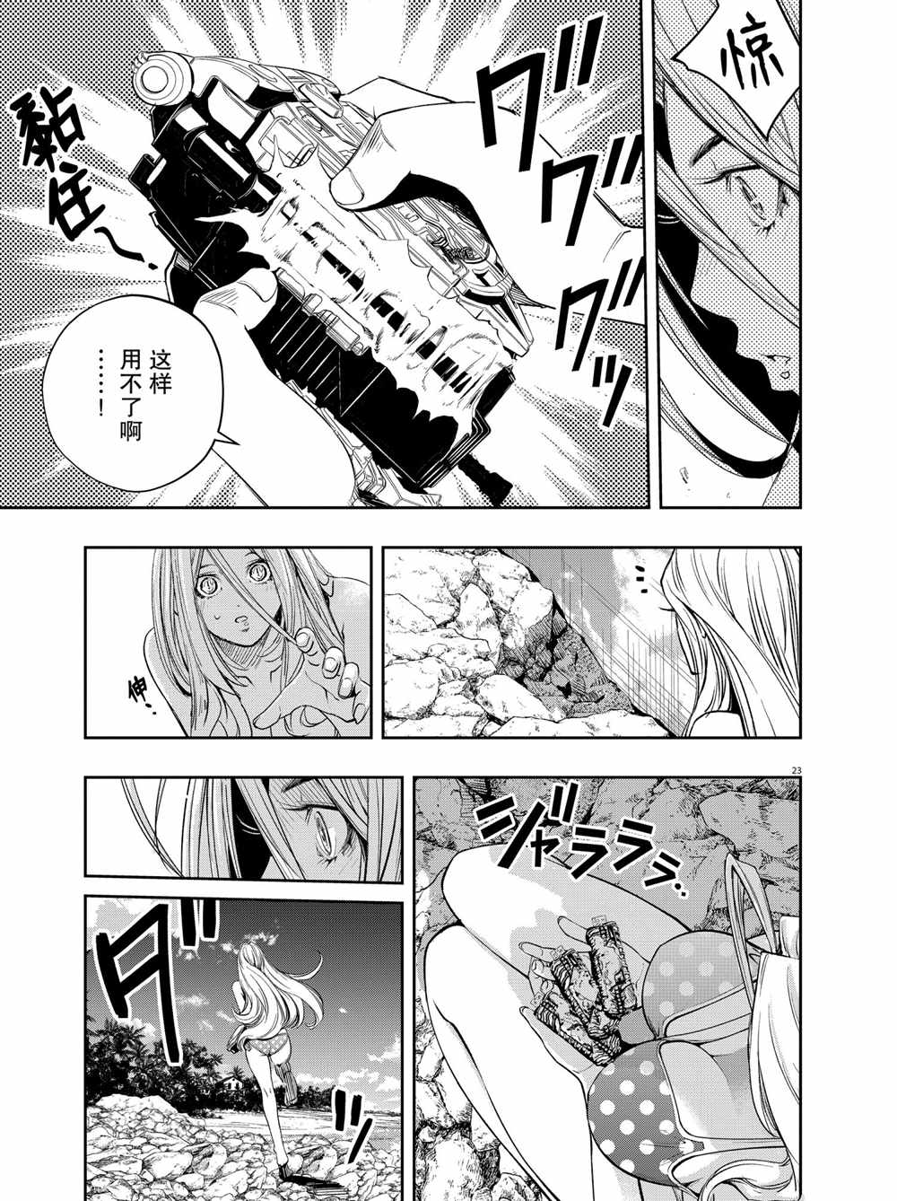 《风都侦探》漫画最新章节第97话 试看版免费下拉式在线观看章节第【23】张图片