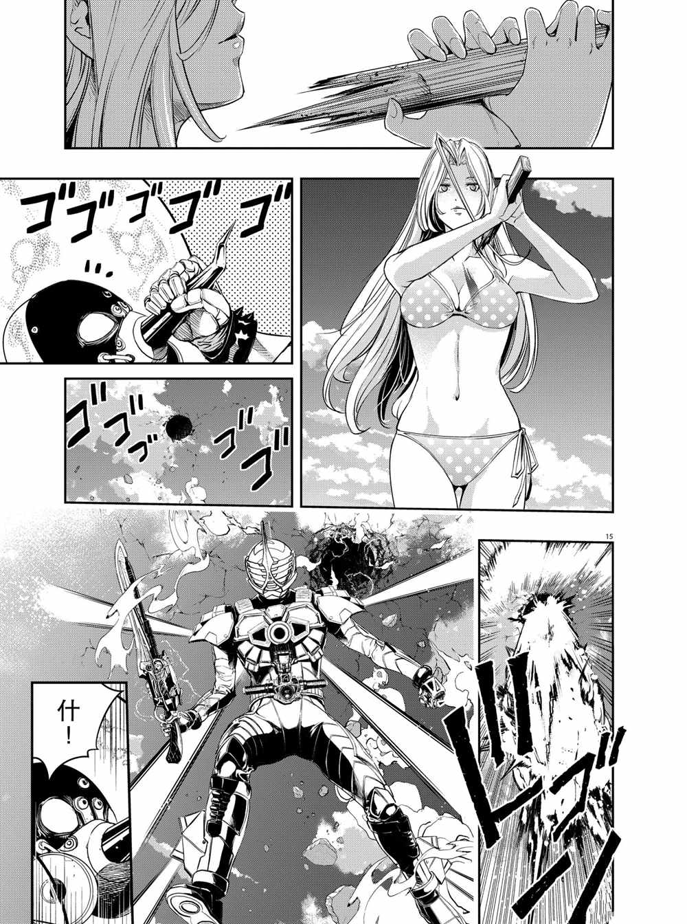 《风都侦探》漫画最新章节第101话 试看版免费下拉式在线观看章节第【15】张图片