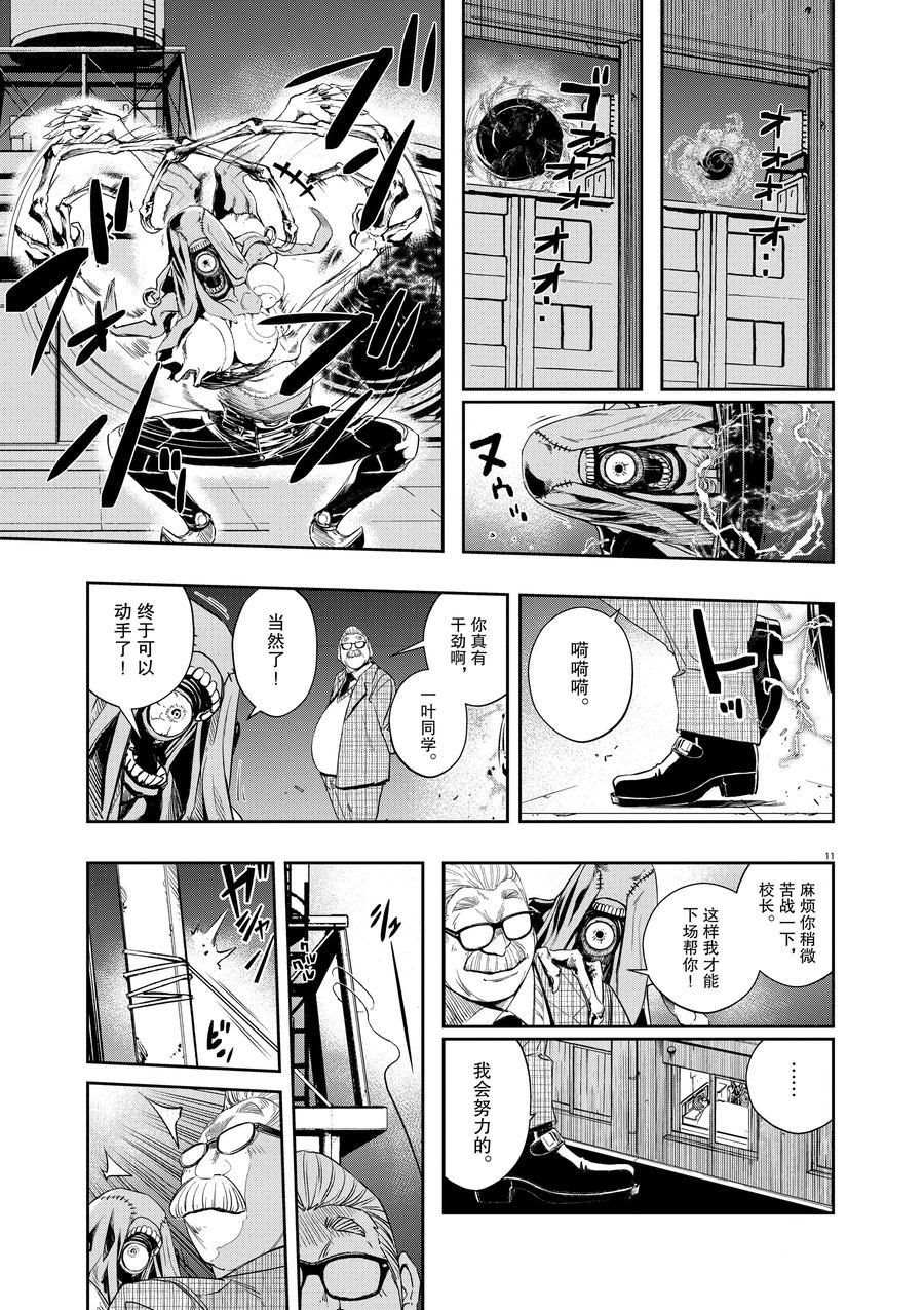 《风都侦探》漫画最新章节第62话 试看版免费下拉式在线观看章节第【11】张图片