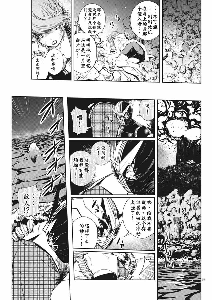 《风都侦探》漫画最新章节第54话免费下拉式在线观看章节第【11】张图片