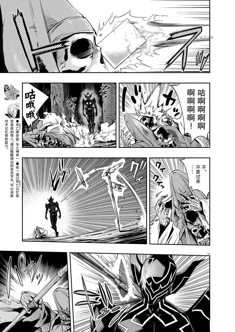 《风都侦探》漫画最新章节第126话 试看版免费下拉式在线观看章节第【15】张图片