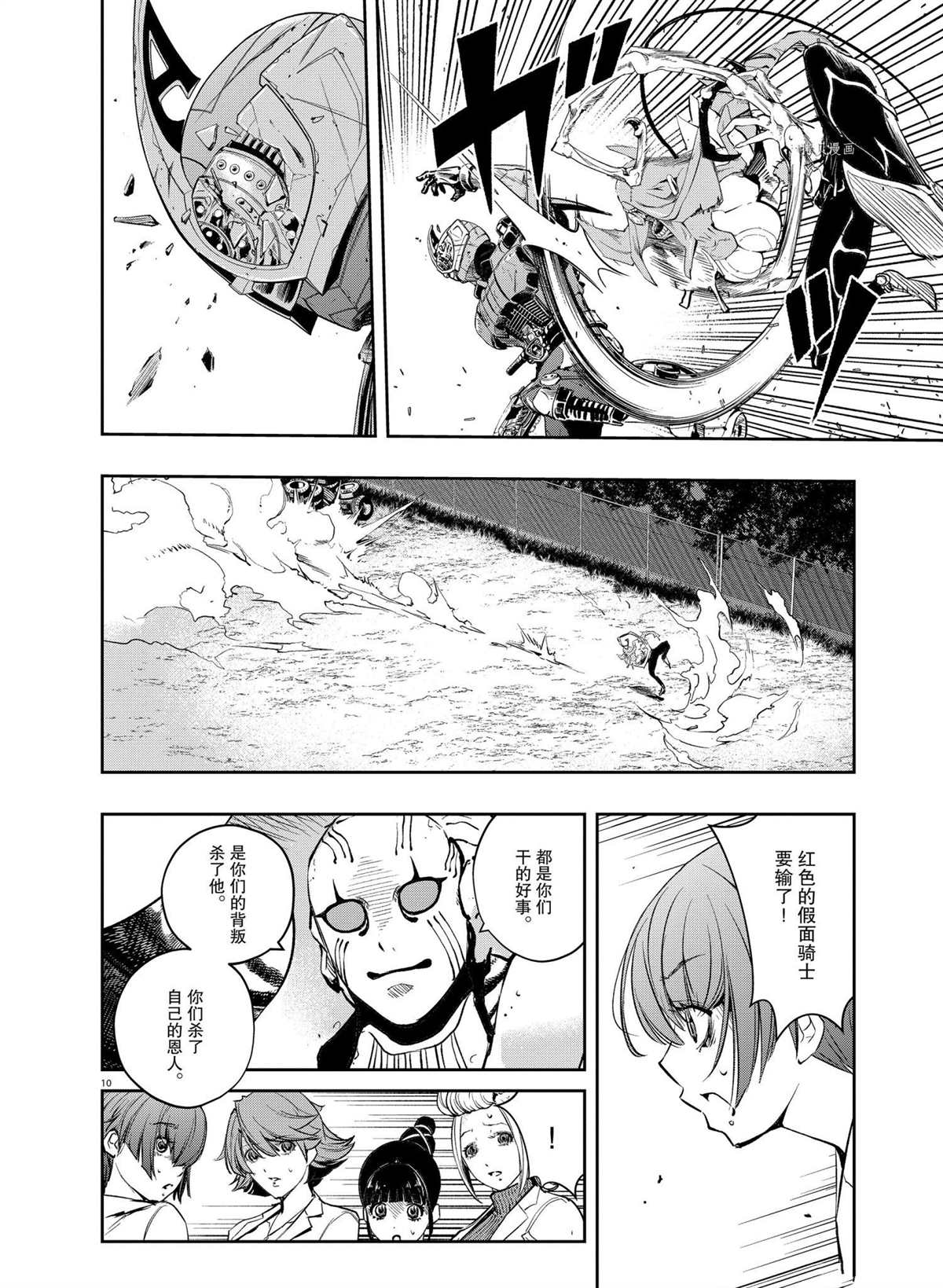 《风都侦探》漫画最新章节第115话 试看版免费下拉式在线观看章节第【10】张图片