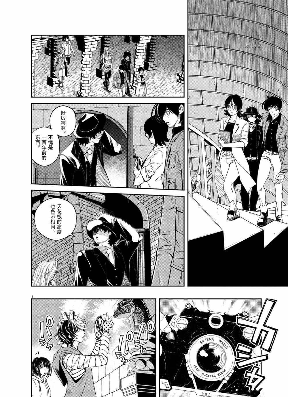 《风都侦探》漫画最新章节第104话 试看版免费下拉式在线观看章节第【8】张图片