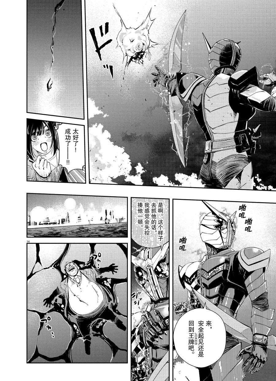 《风都侦探》漫画最新章节第65话 试看版免费下拉式在线观看章节第【14】张图片