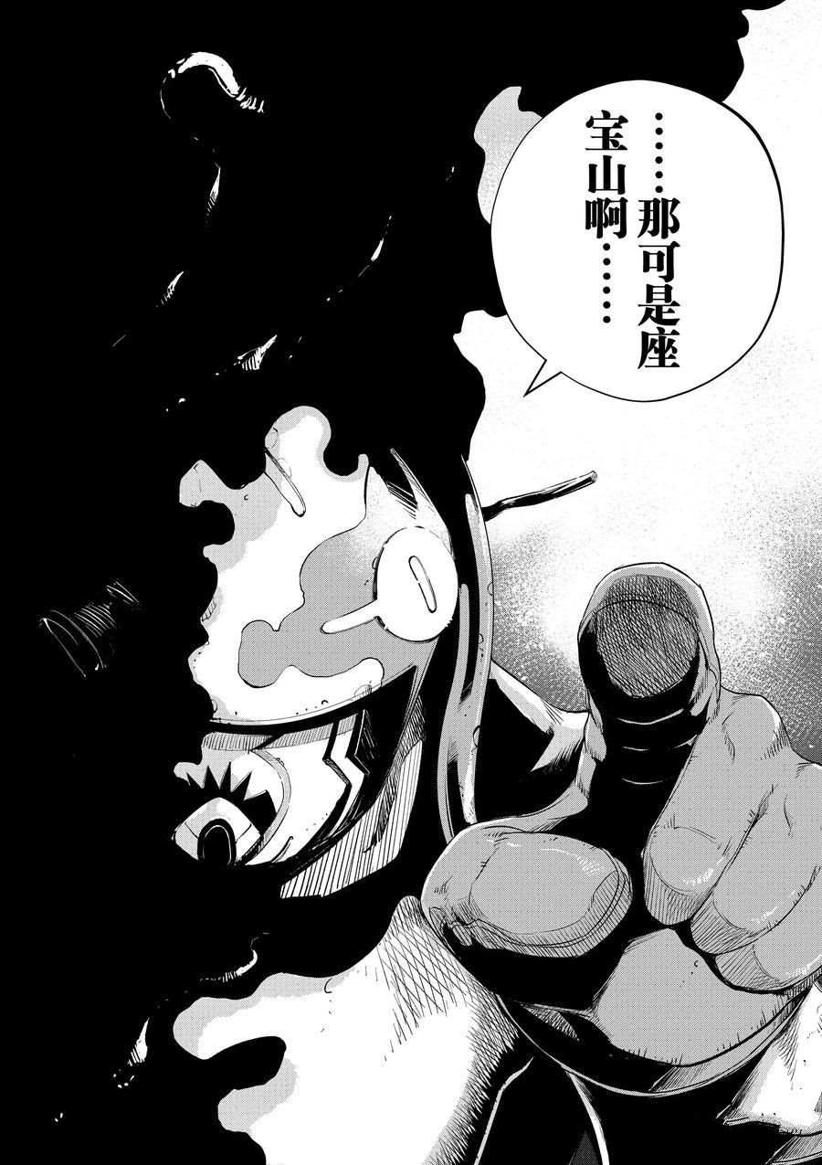 《风都侦探》漫画最新章节第67话 试看版免费下拉式在线观看章节第【18】张图片