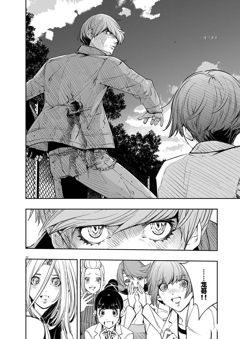 《风都侦探》漫画最新章节第117话免费下拉式在线观看章节第【18】张图片