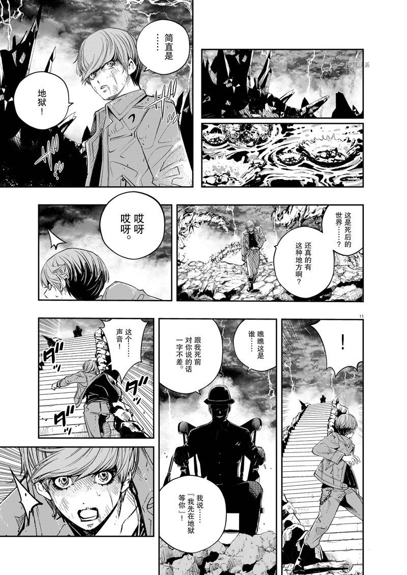 《风都侦探》漫画最新章节第117话免费下拉式在线观看章节第【9】张图片