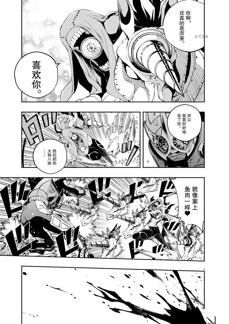 《风都侦探》漫画最新章节第116话 试看版免费下拉式在线观看章节第【3】张图片