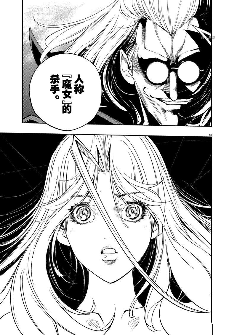 《风都侦探》漫画最新章节第124话 试看版免费下拉式在线观看章节第【11】张图片