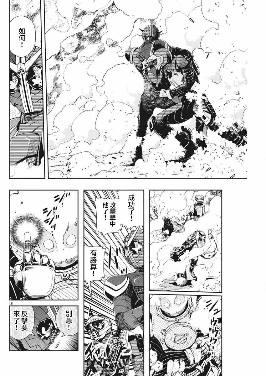 《风都侦探》漫画最新章节第41话免费下拉式在线观看章节第【15】张图片