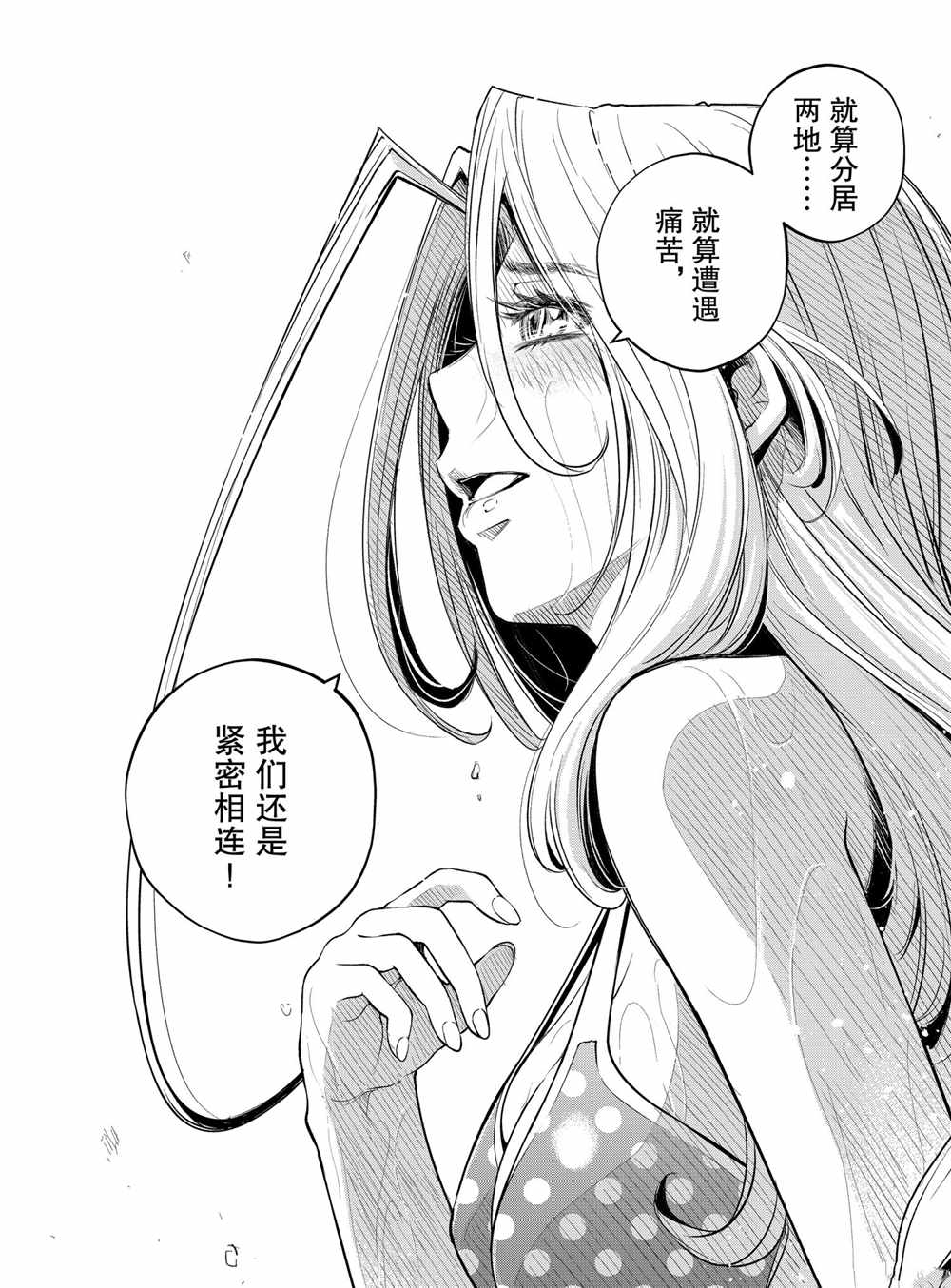 《风都侦探》漫画最新章节第99话 试看版免费下拉式在线观看章节第【18】张图片