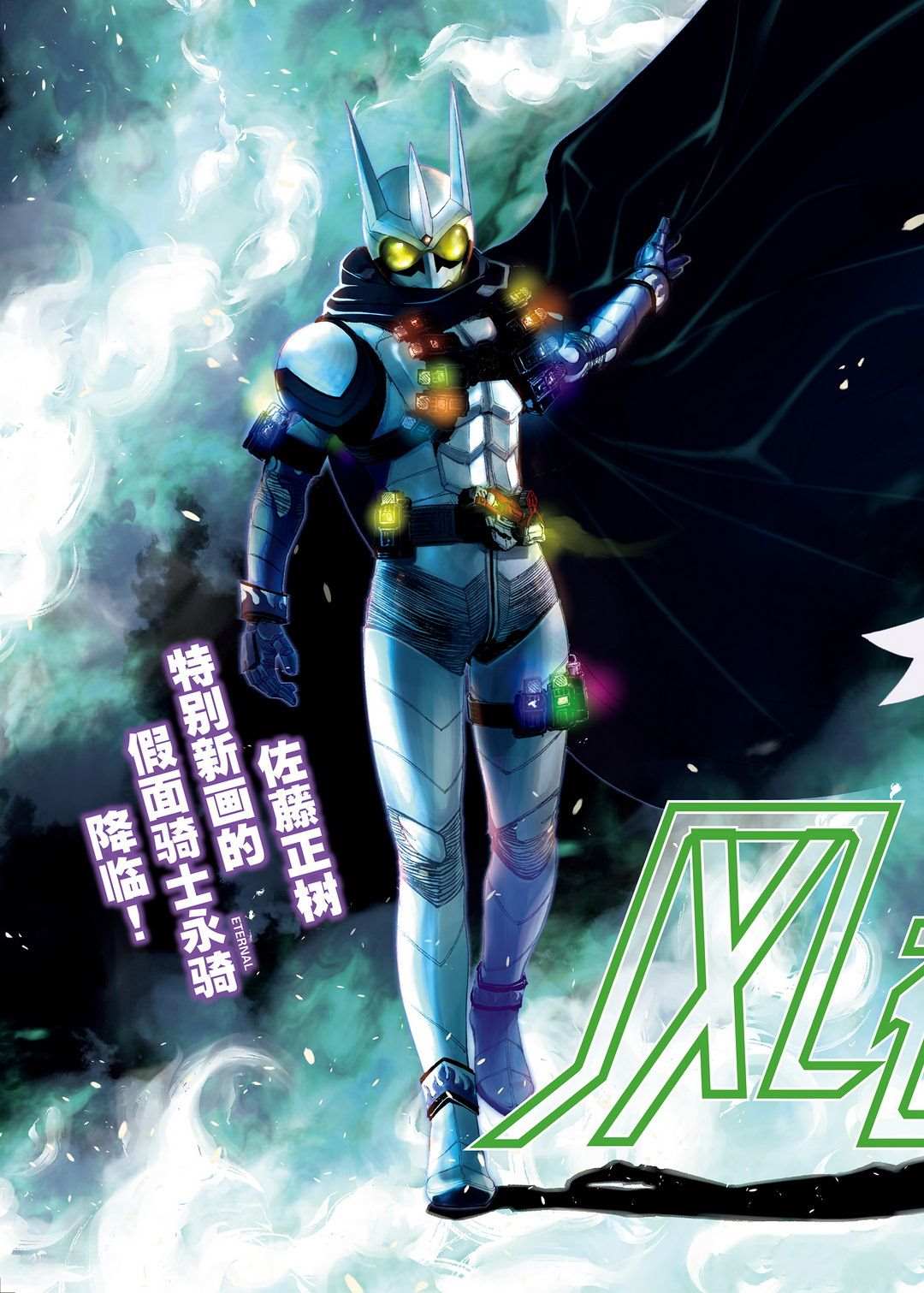 《风都侦探》漫画最新章节第85话 试看版免费下拉式在线观看章节第【2】张图片