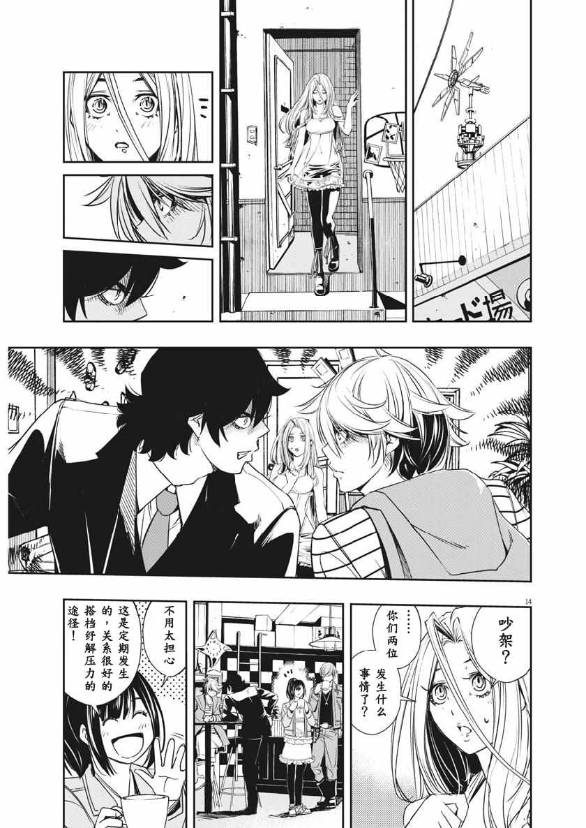 《风都侦探》漫画最新章节第56话免费下拉式在线观看章节第【17】张图片