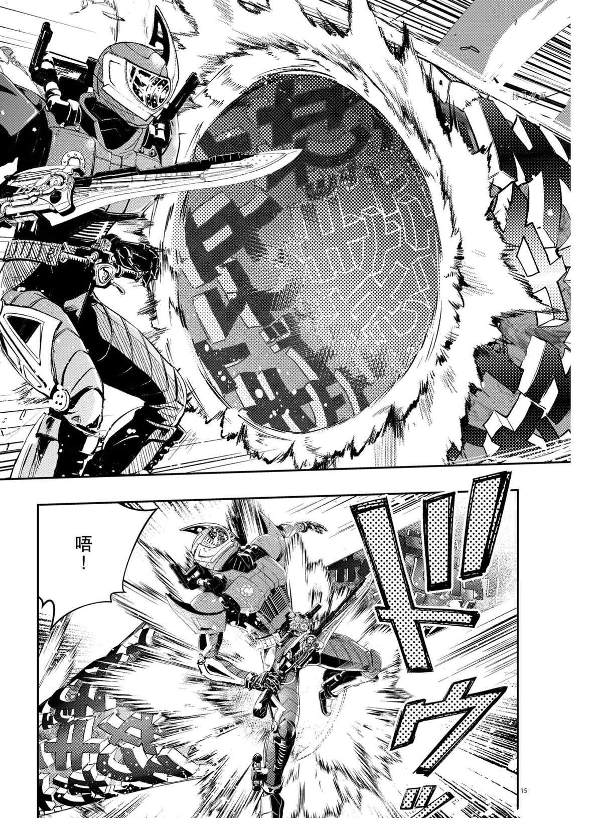 《风都侦探》漫画最新章节第114话 试看版免费下拉式在线观看章节第【15】张图片