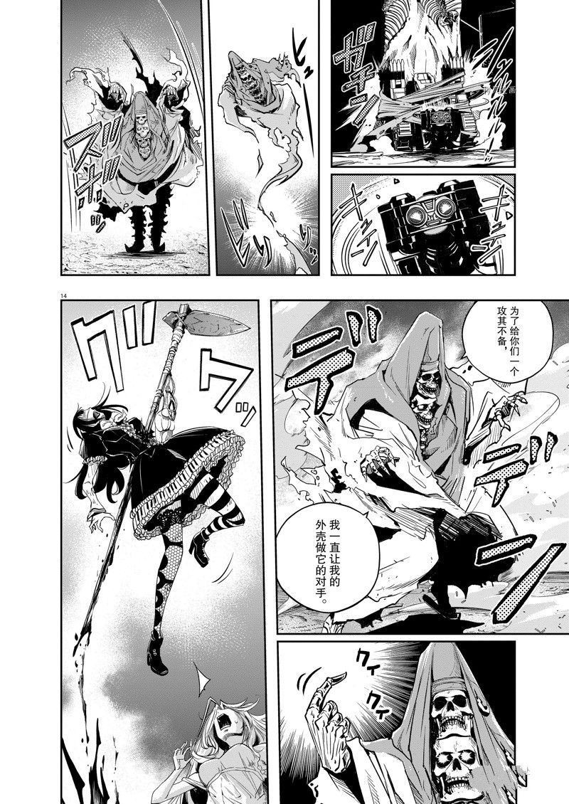 《风都侦探》漫画最新章节第125话 试看版免费下拉式在线观看章节第【14】张图片