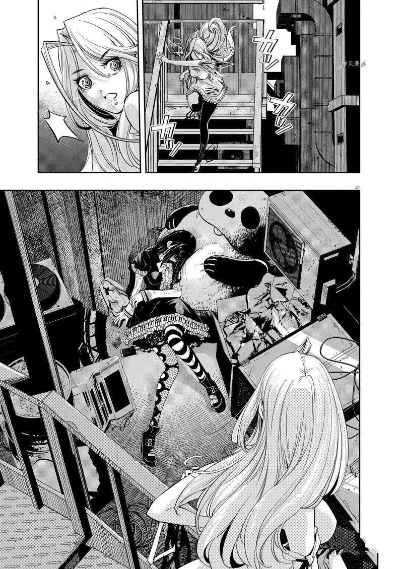 《风都侦探》漫画最新章节第118话 试看版免费下拉式在线观看章节第【21】张图片